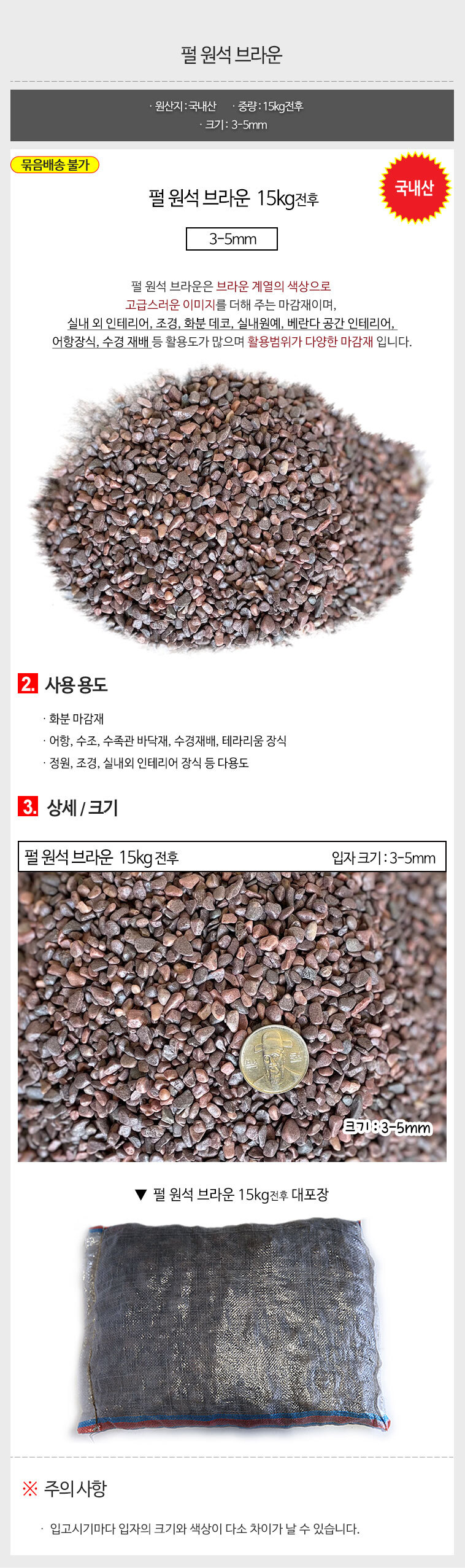 진주모양자갈 고급스러운 자갈/화분자갈/조경자갈/원석/수족관자갈/화분마감재/라바스톤/콩자갈바닥/에그스