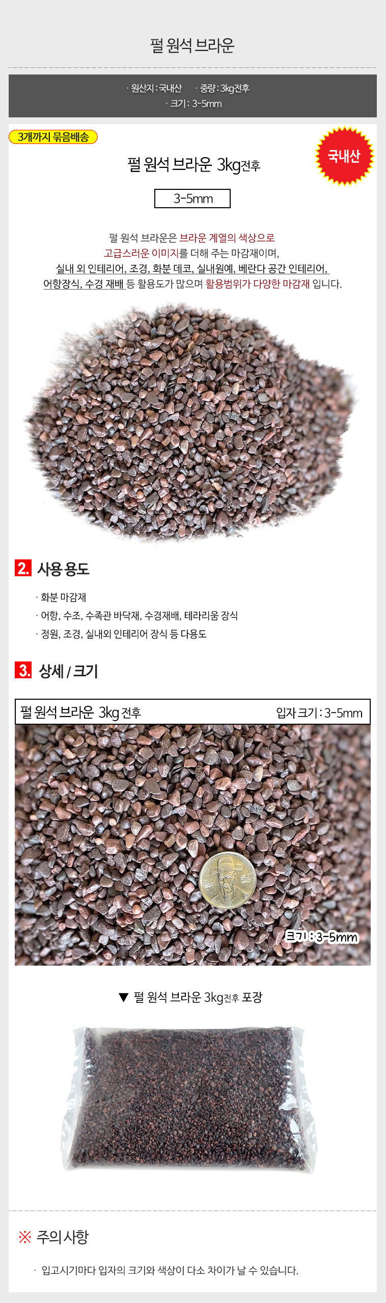 갈색장식돌 고급스러운 화분원석/갈색자갈/화분원석/조경장식돌/돌멩이/조약돌/브라운자갈/갈색화분돌/돌맹