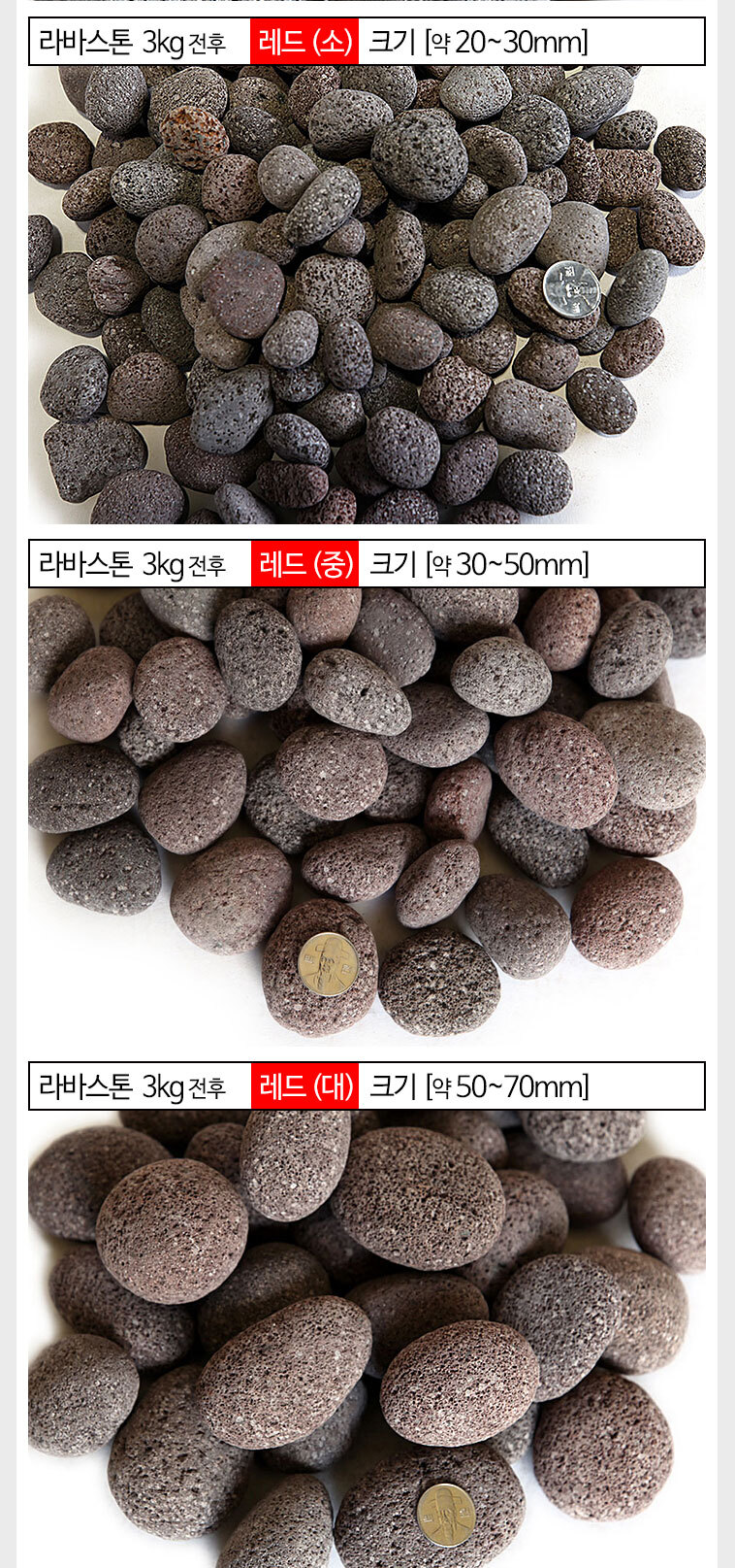 동그란자갈 둥그런 화분자갈/둥근자갈/화분자갈/어항장식자갈/인테리어알자갈/콩자갈/장식돌/강자갈/조경돌