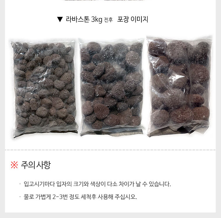 동그란자갈 둥그런 화분자갈/둥근자갈/화분자갈/어항장식자갈/인테리어알자갈/콩자갈/장식돌/강자갈/조경돌