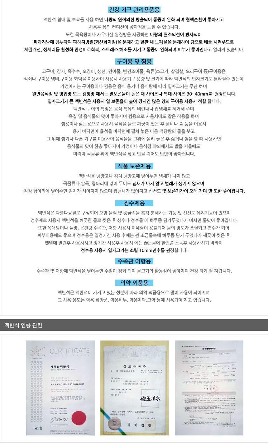 다용도맥반석 반질거리는 자갈 10kg/맥반석/자갈/조약돌/맥반석돌/맥반석자갈/백자갈/구이용맥반석/바베큐