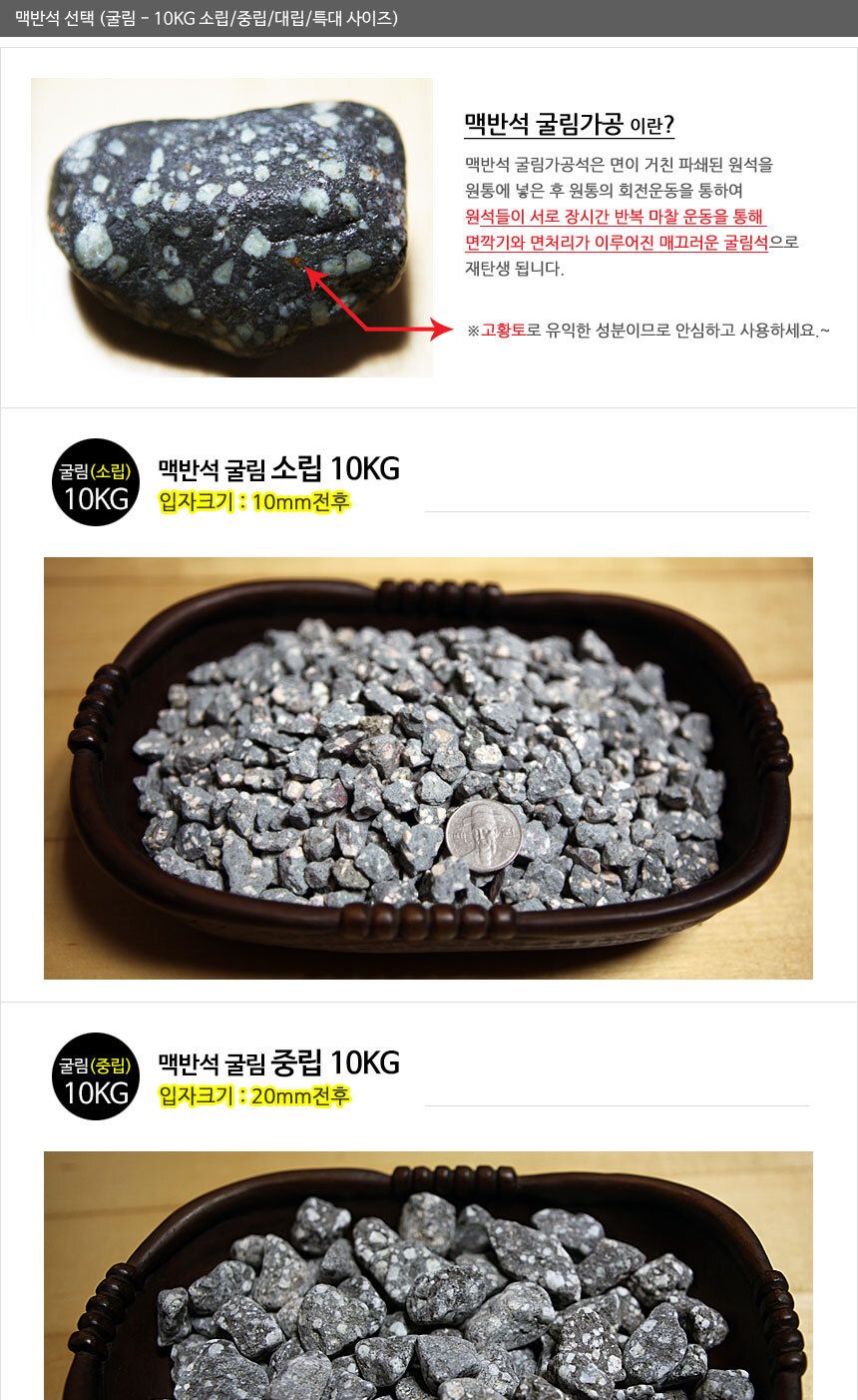다용도맥반석 반질거리는 자갈 10kg/맥반석/자갈/조약돌/맥반석돌/맥반석자갈/백자갈/구이용맥반석/바베큐