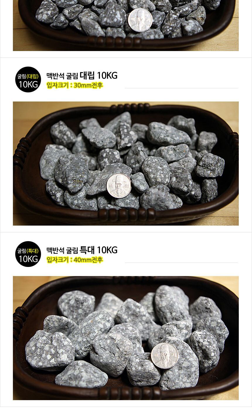 다용도맥반석 반질거리는 자갈 10kg/맥반석/자갈/조약돌/맥반석돌/맥반석자갈/백자갈/구이용맥반석/바베큐