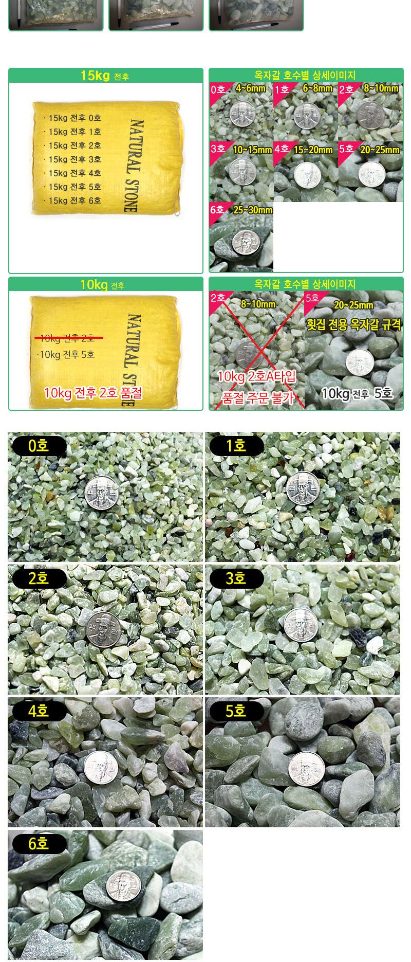 옥석 깨끗한 옥돌/옥자갈/옥돌/조경돌/바닥재/횟집/수족관/분갈이/어항돌/장식용돌/어항자갈