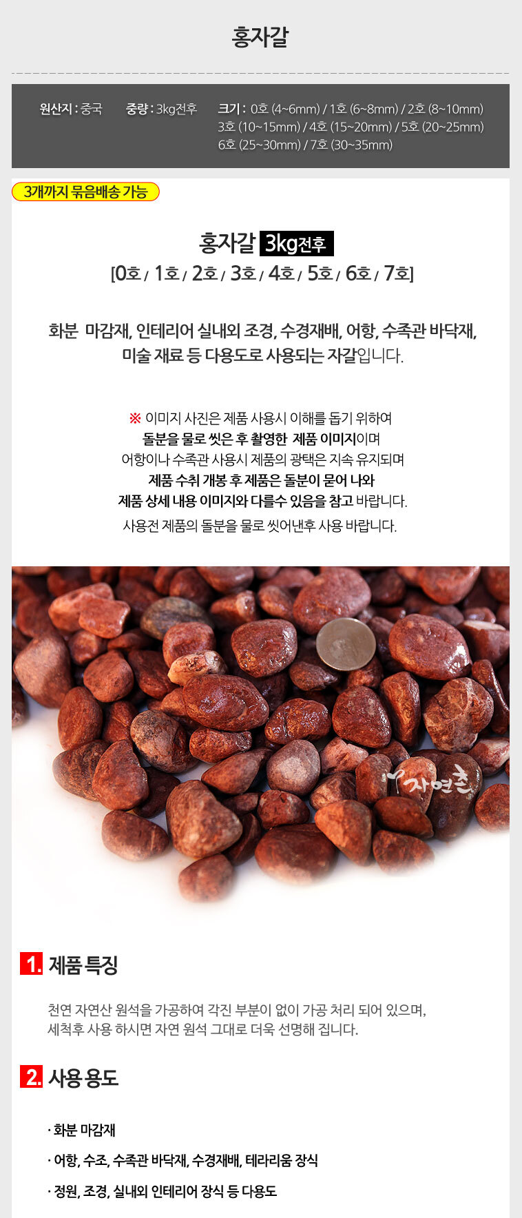 붉은자갈 빨강색자갈석 3kg/레드자갈/빨강색자갈석/레드화산사/빨간자갈/수족관용품/데코용품/수족관꾸미기