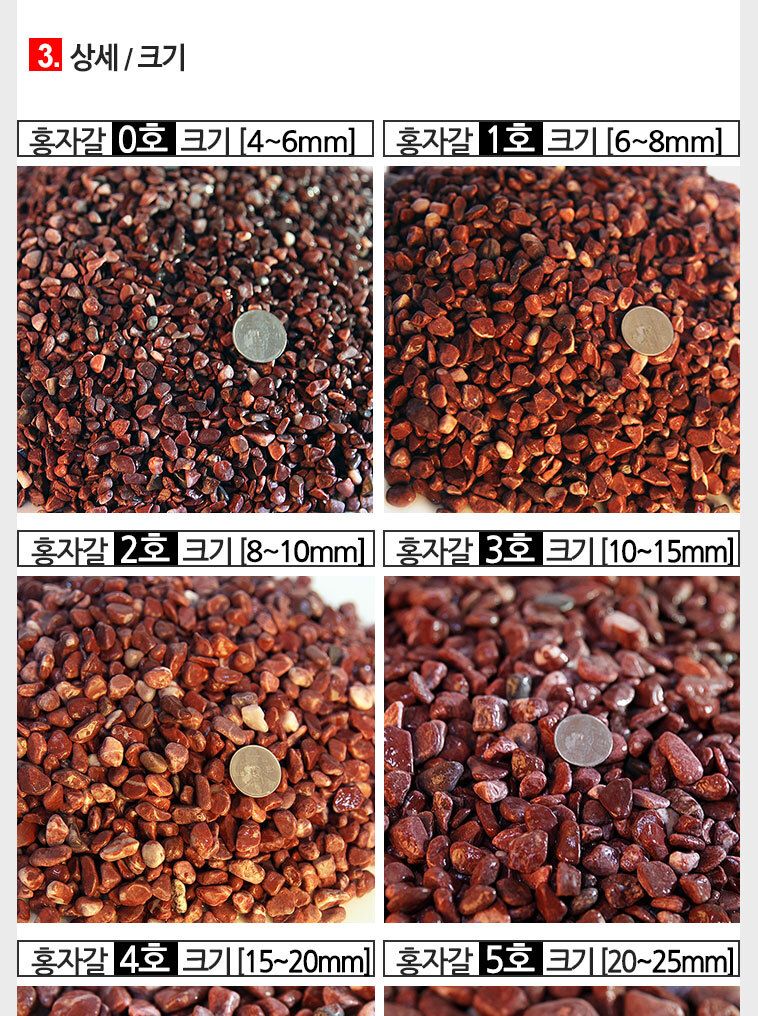 붉은자갈 빨강색자갈석 3kg/레드자갈/빨강색자갈석/레드화산사/빨간자갈/수족관용품/데코용품/수족관꾸미기
