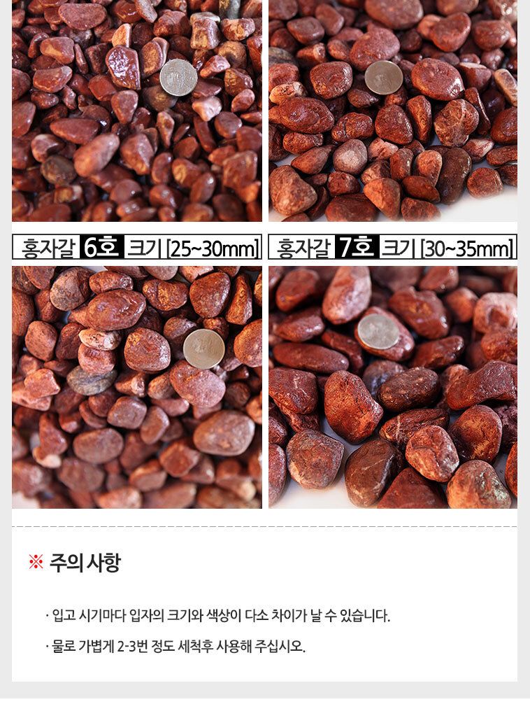 붉은자갈 빨강색자갈석 3kg/레드자갈/빨강색자갈석/레드화산사/빨간자갈/수족관용품/데코용품/수족관꾸미기