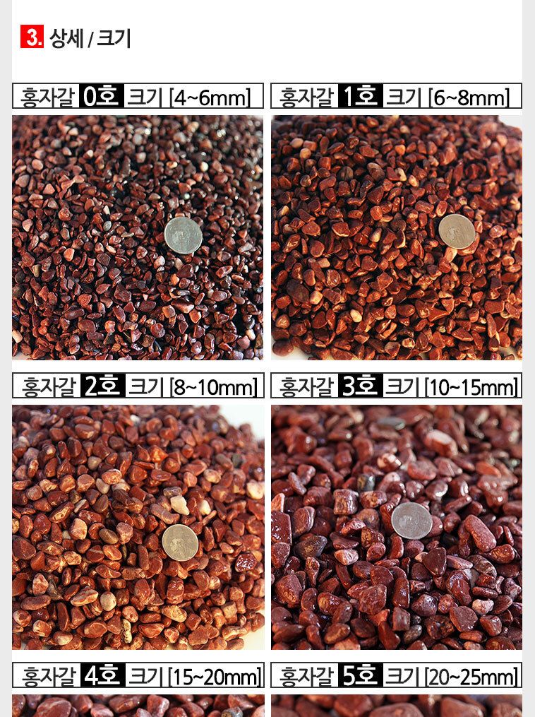 레드자갈 자연스러운 어항바닥재 15kg/수족관자갈/어항바닥재/수족관홍자갈/어항바닥돌/빨강어항자갈/레드