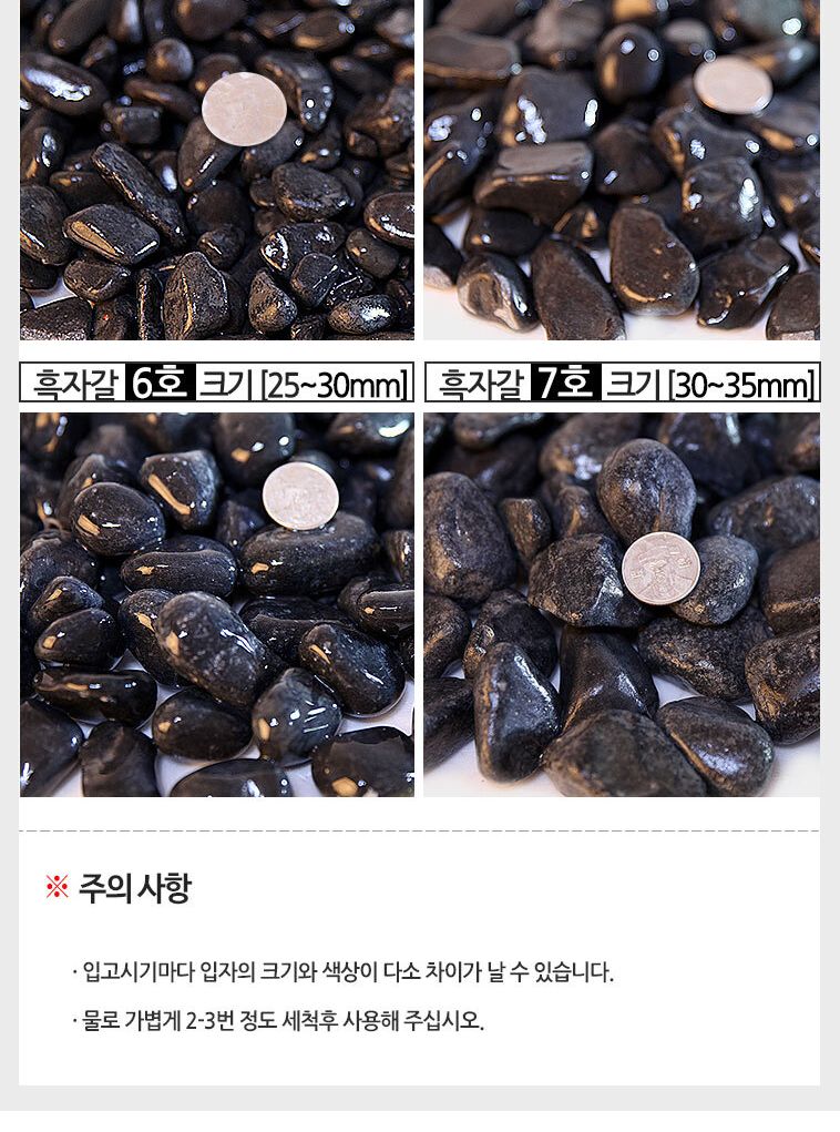 검은자갈 원석그래로의 어항바닥재 3kg/수조훅자갈/어항바닥재/검은수조자갈/검은자갈/블랙자갈/검정자갈/