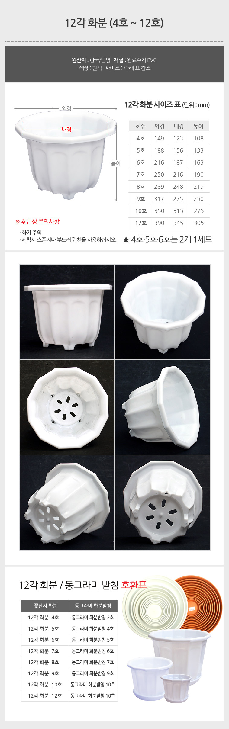 흰색플라스틱화분 심플한 분갈이화분 6호 2개/플라스틱화분/분갈이화분/꽃화분/각화분/흰색화분/베란다화분