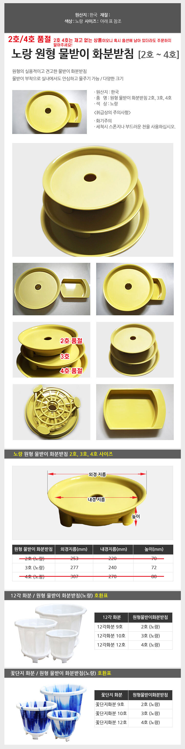 둥근물받이 실용적인 화분물받이 3호 2개/화분받침대/화분물받이/플라스틱물받침/이동식화분받침대/동그라