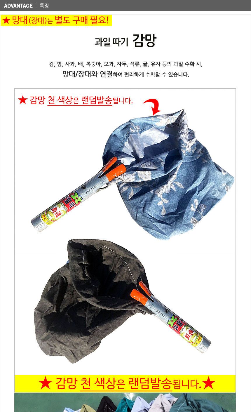 과일수확주머니 혁신적인 감따기망/과일따기망/감따기망/망대와연결해서/사과따기망/열매따기망/장대열매따