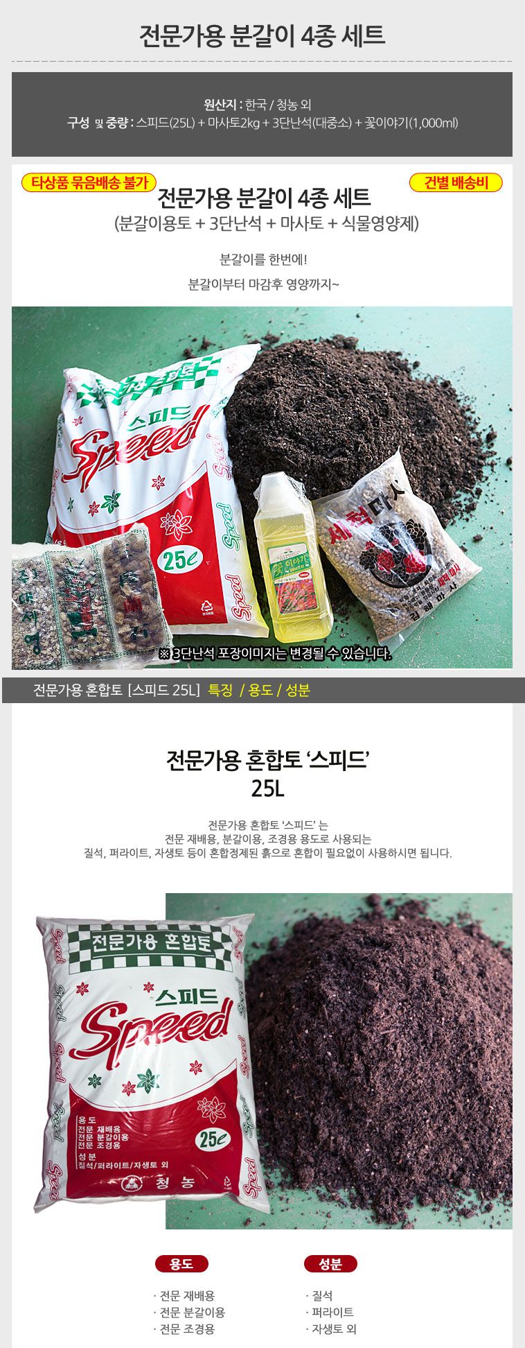 화분흙갈이4종세트 다용도 원예도구 4종/분갈이세트/원예도구/분갈이도구/분갈이도구세트/원예도구세트/화