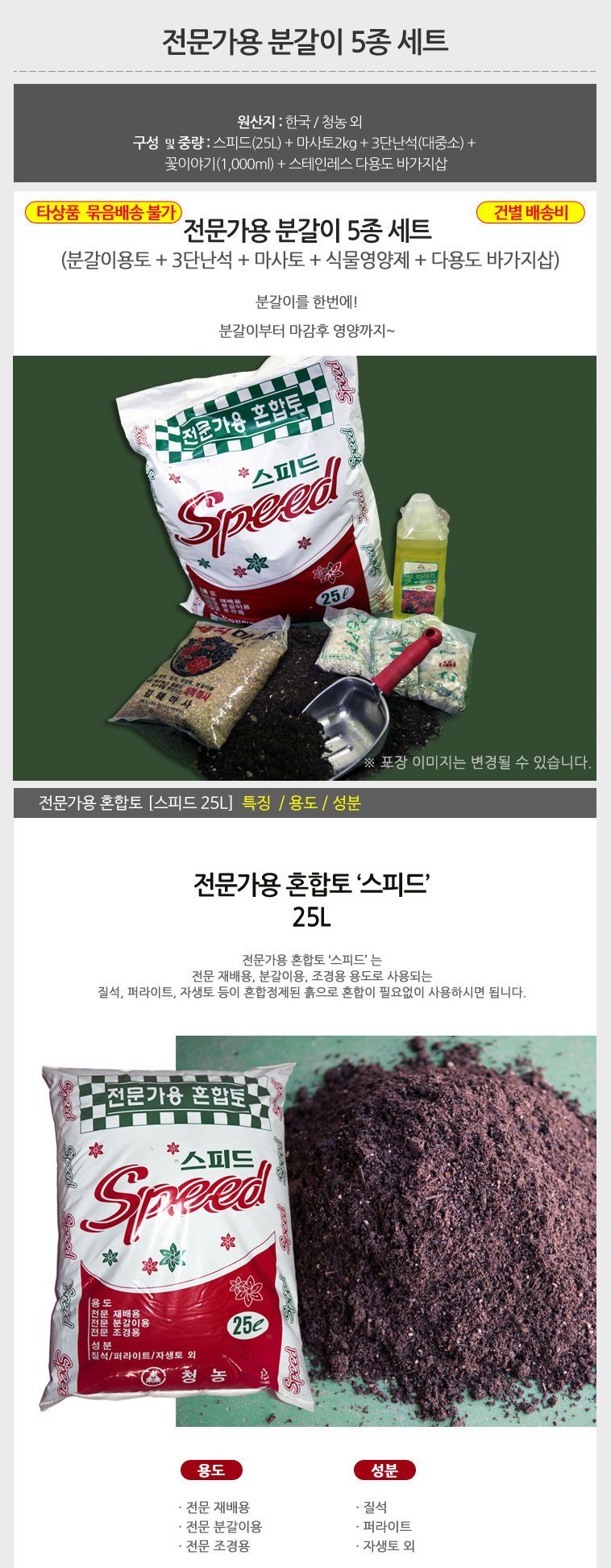 화분흙갈이5종세트 내구성강한 가드닝용품 5종/식물키우기/가드닝용품/정원용품/분갈이용품/식물분갈이/세