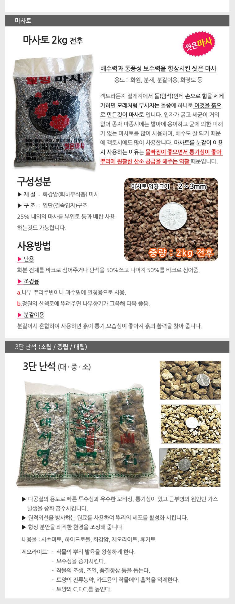 화분흙갈이5종세트 내구성강한 가드닝용품 5종/식물키우기/가드닝용품/정원용품/분갈이용품/식물분갈이/세