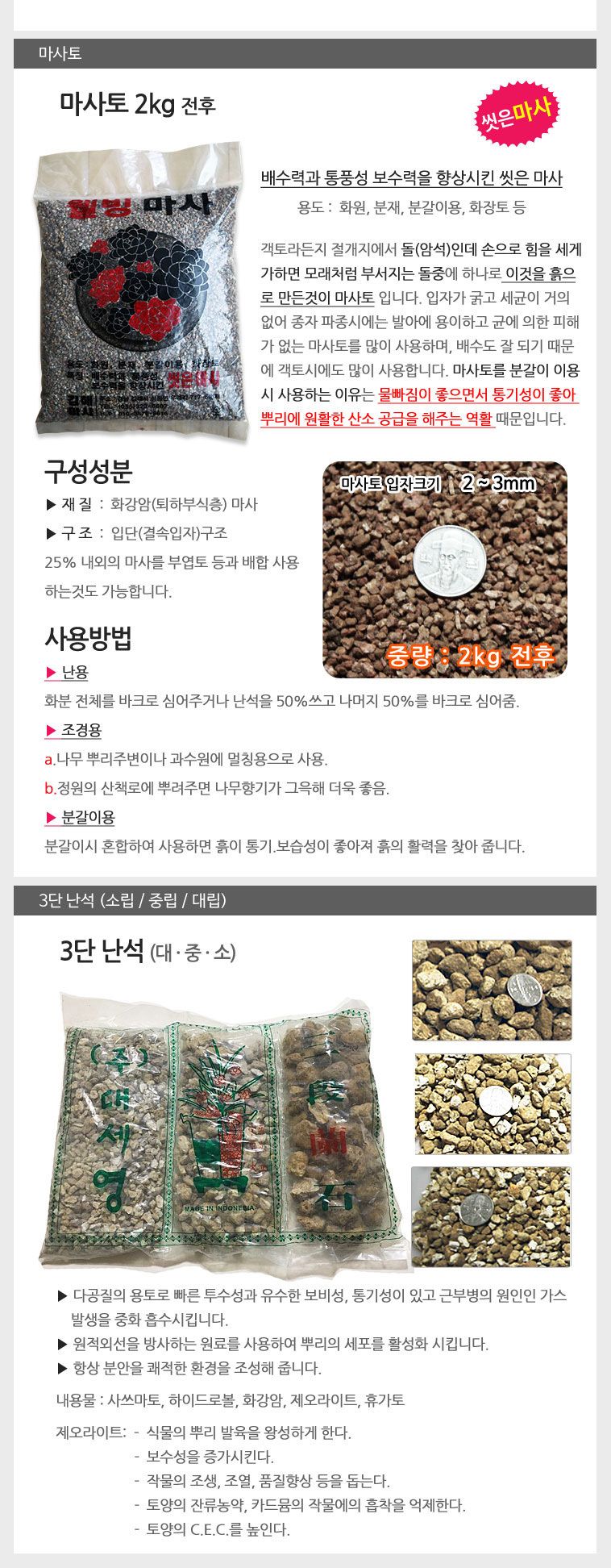 화분흙갈이6종세트 인체공학적 분갈이용토 6종/분갈이용/분갈이용토/화분영양제/원예용품/화분갈이/조경패
