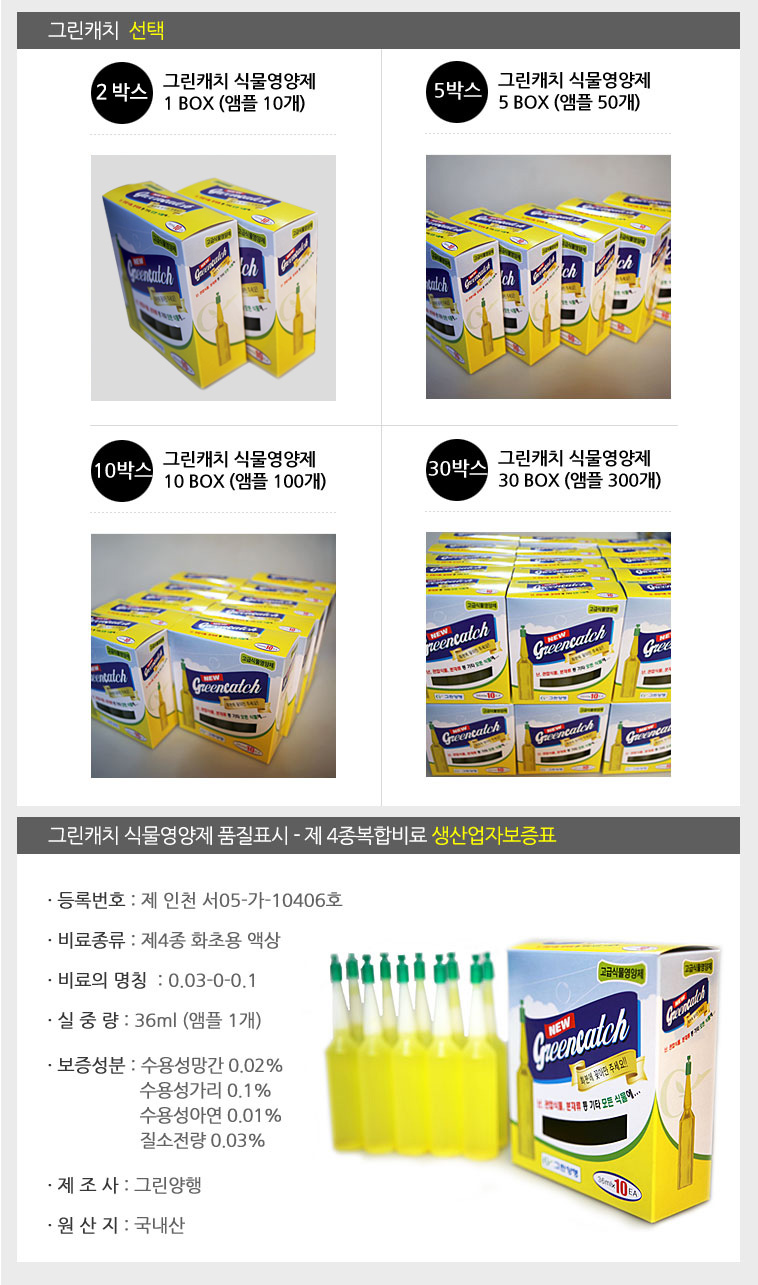 액상식물영양제 사용편한 스포이드영양제 10box/원예용영양제/스포이드영양제/복합영양제/수용성영양제/복