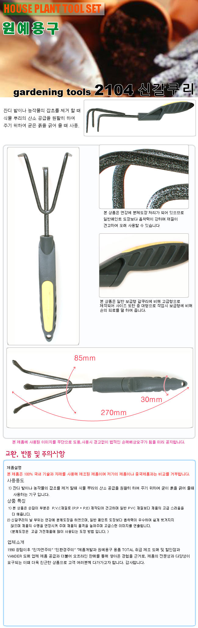 다용도갈쿠리 견고한 원예갈고리 2개/텃밭갈퀴/원예갈고리/텃밭깔꾸리/정원갈쿠리/쇠갈퀴/원예도구/원예용