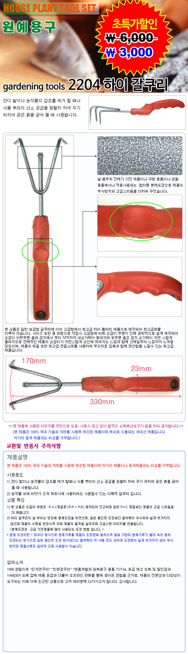 함마톤갈쿠리 내구성강한 텃밭갈고리 2개/원예갈퀴/텃밭갈고리/손갈퀴/원예용/텃밭농기구/세발괭이/원예용