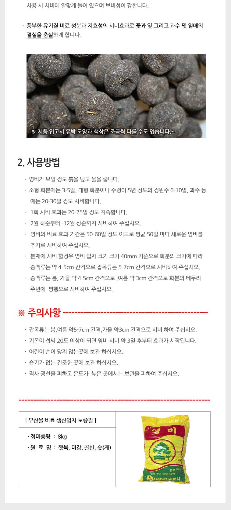 고형영비 균일한 알비료 8kg/복합비료/알비료/알갱이퇴비/원예용비료/고형유박/분재용퇴비/분재용비료/분재