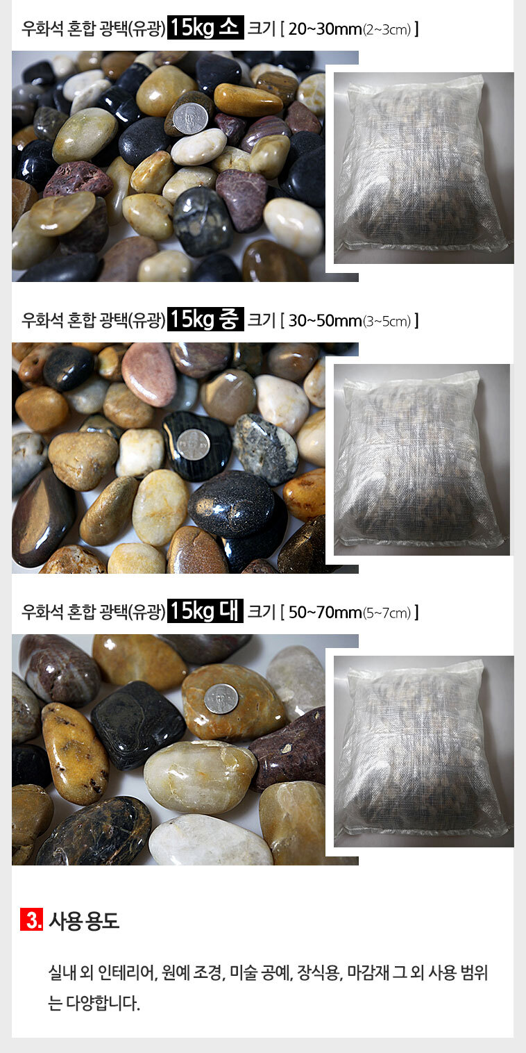 검은우화석 자연스러운 흑돌 15kg/우화석/흑돌/검은색자갈/유광검정돌/광택검정돌/검정자갈/광택흑자갈/유