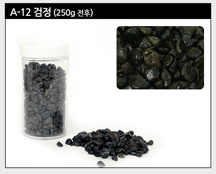 색자갈 알록달록 컬러자갈/아트스톤/컬러자갈/어항바닥돌/미술놀이/어항바닥재/어항꾸미기/색돌자갈/색깔재