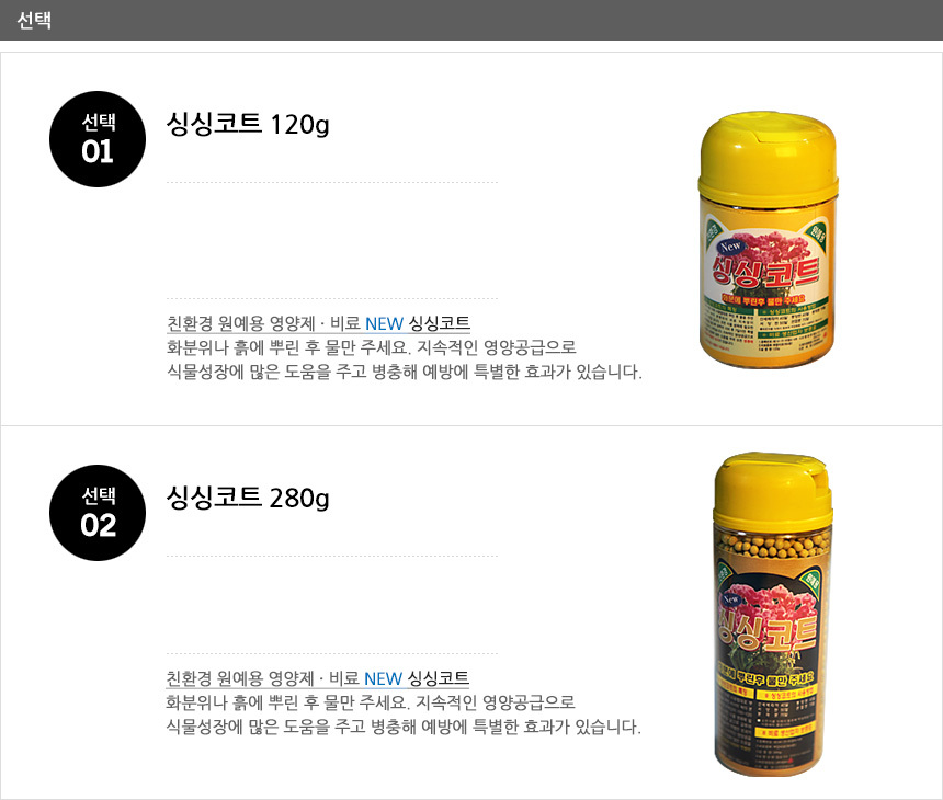 미량요소비료 식물보호 완효성비료 120g/화초영양제/식물영양제/복합비료/화분영양제/고형비료/발근촉진제/