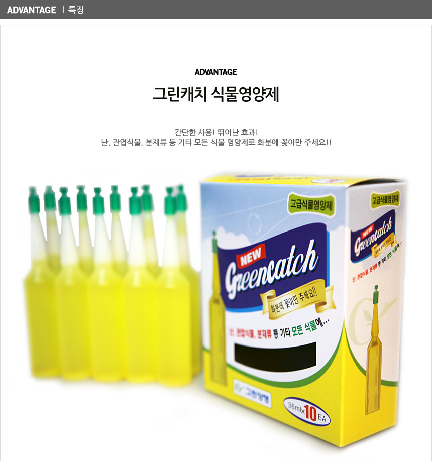 고급식물영양제 꽂아쓰는 화초영양제 5박스/식물영양제/화분영양제/뿌리활력제/발근촉진제/뿌리발근제/식물