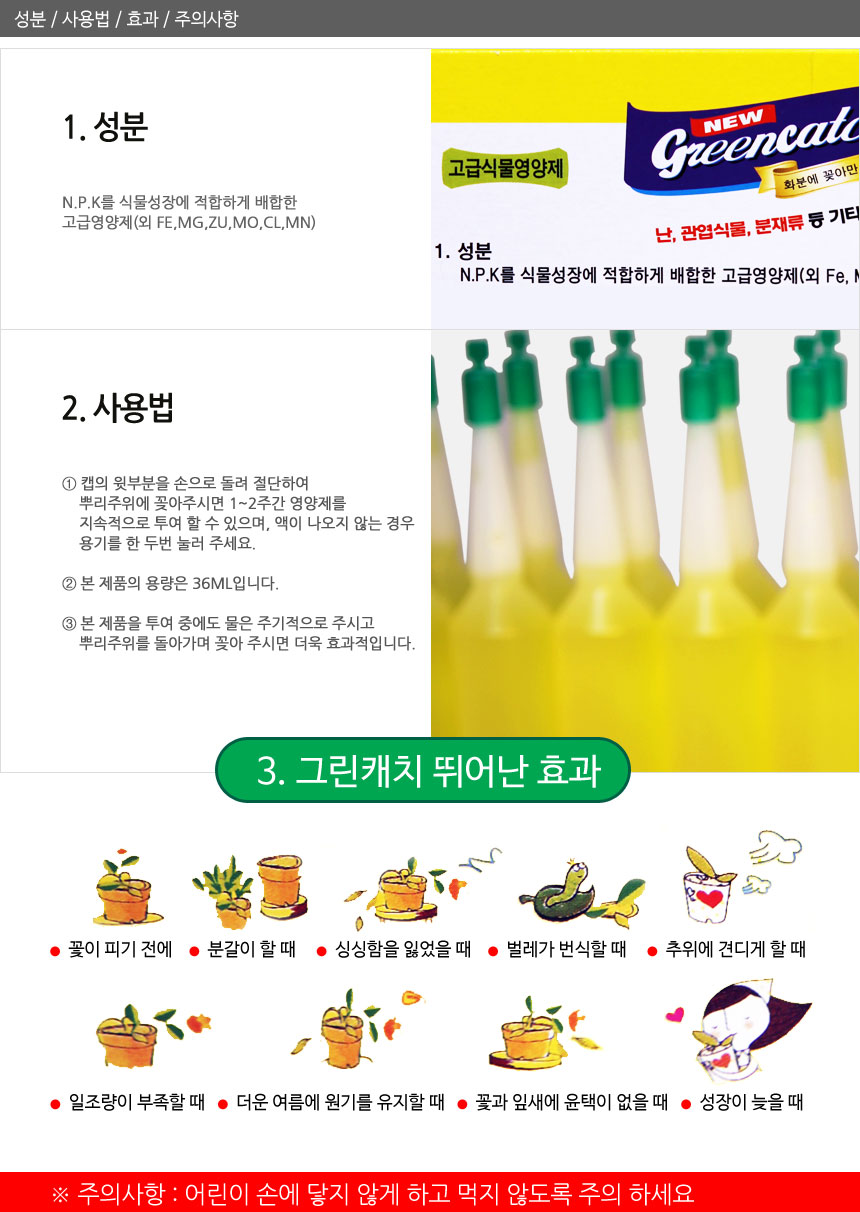 고급식물영양제 꽂아쓰는 화초영양제 5박스/식물영양제/화분영양제/뿌리활력제/발근촉진제/뿌리발근제/식물