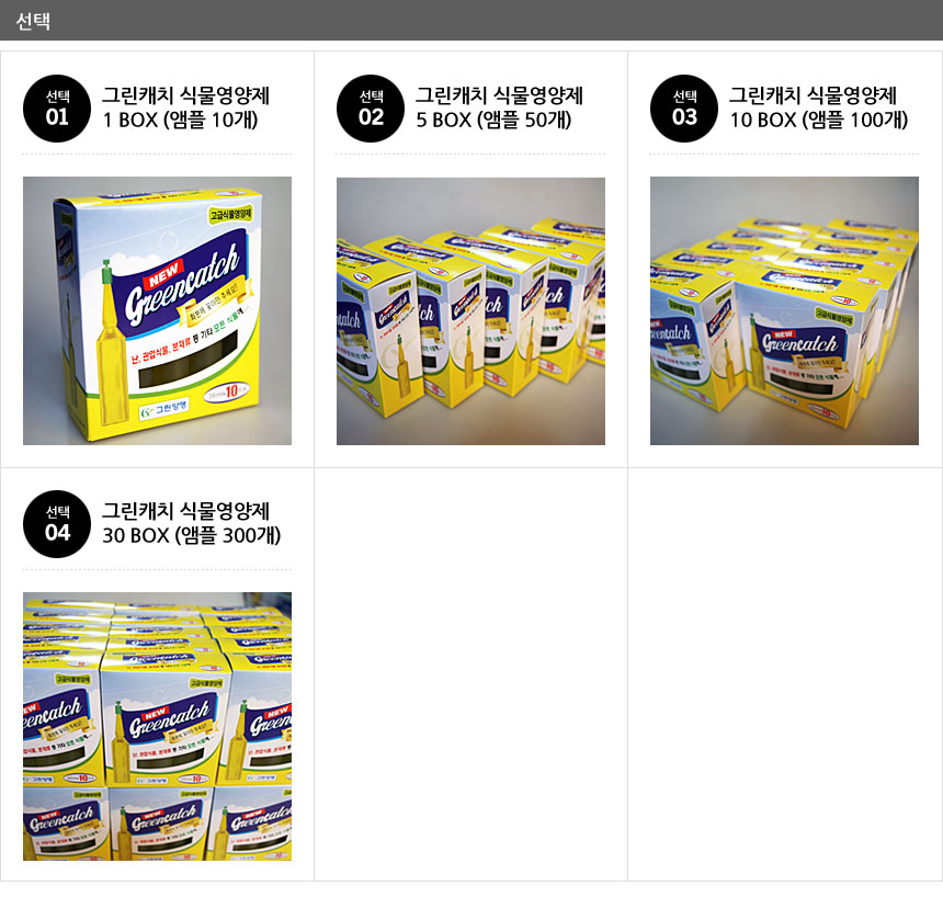 고급식물영양제 꽂아쓰는 화초영양제 5박스/식물영양제/화분영양제/뿌리활력제/발근촉진제/뿌리발근제/식물