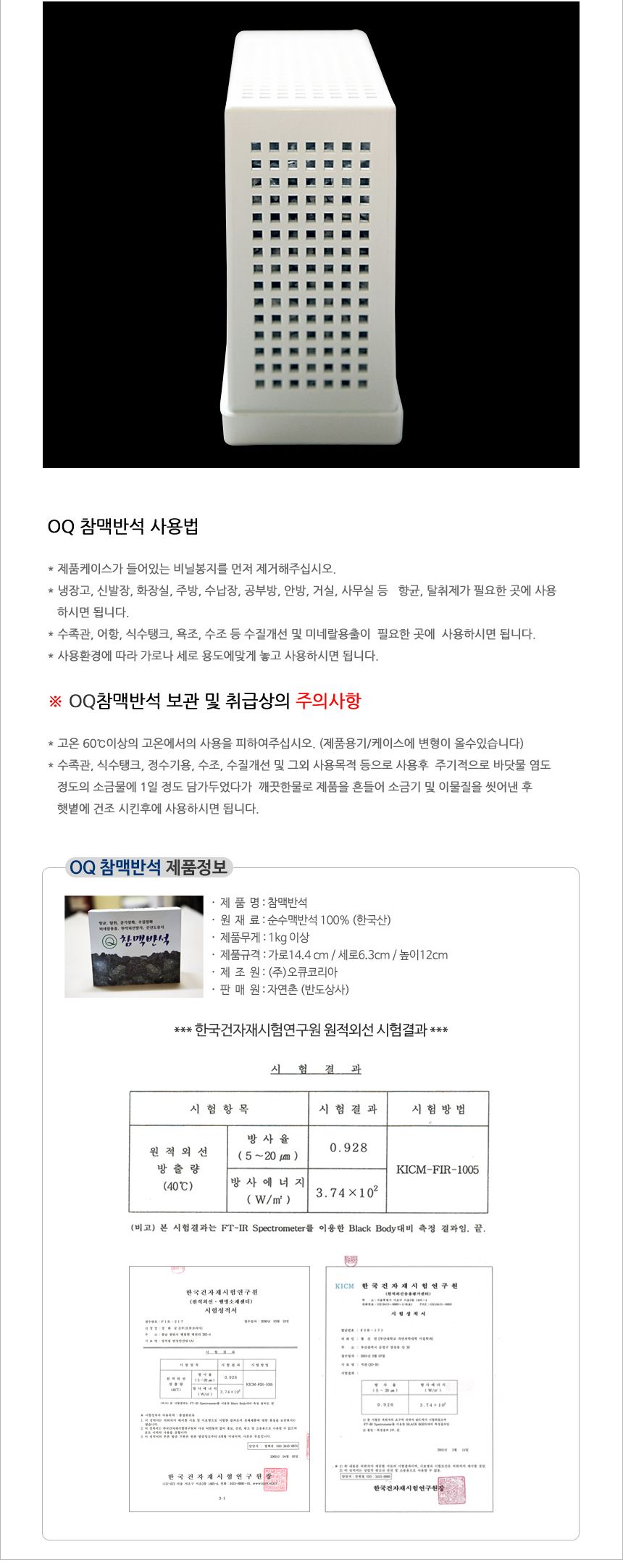 맥반석탈취제 깨끗한 습기제거/맥반석돌/습기제거/냄새제거/공기정화용숯/탈취효과/참숯/자연가습/탈취제/