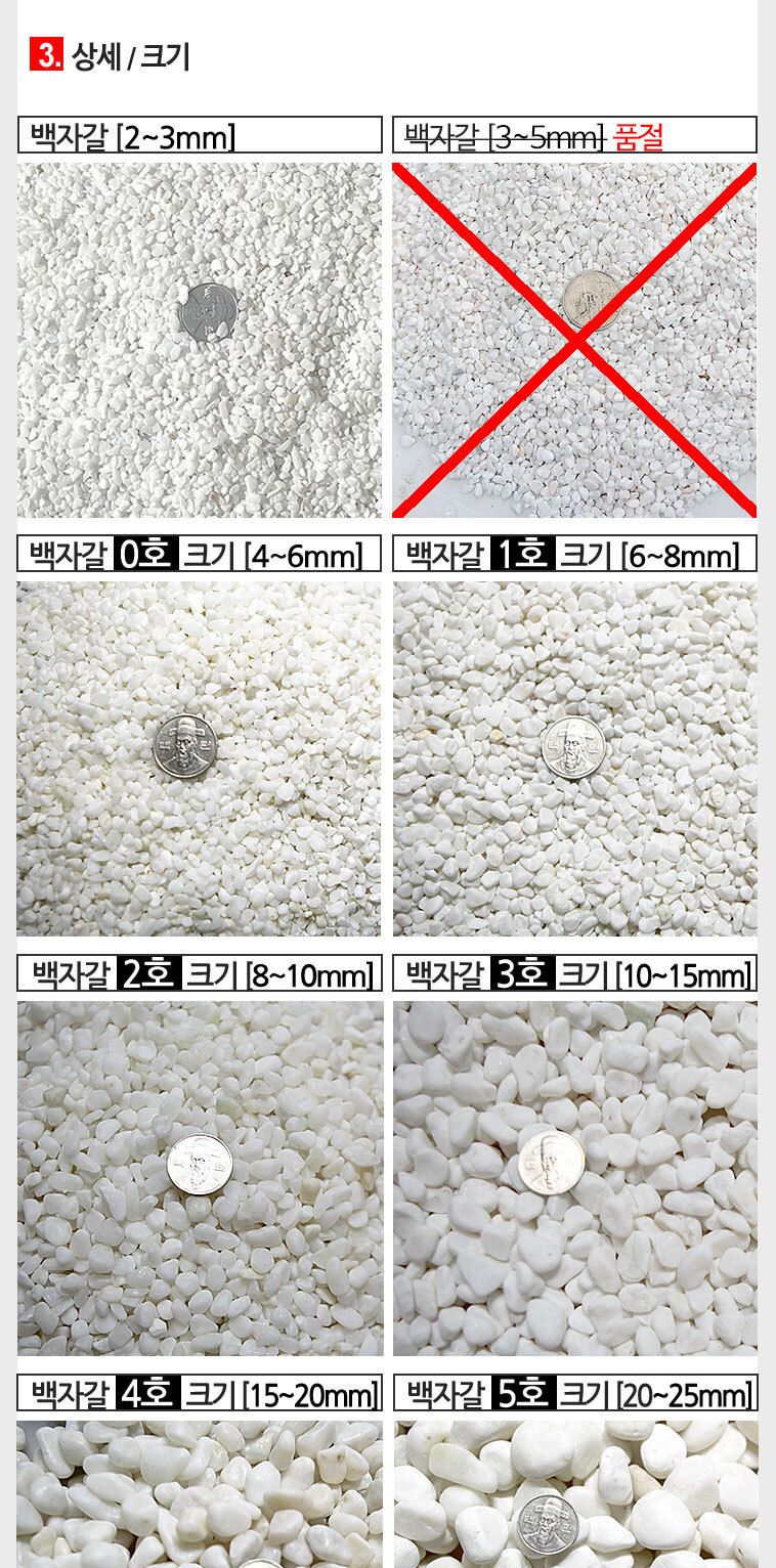 하얀자갈 순수한 화분돌 3kg/백자갈/화분돌/원예용/정원자갈/조경돌/아트스톤/화분자갈/흰돌/하얀돌/흰색돌