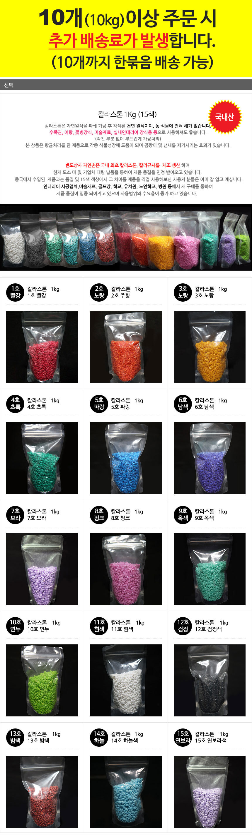 컬러자갈 화려한 색돌 1Kg 15색/컬러스톤/색돌/색자갈/칼라스톤/컬러/칼라돌/칼라자갈/컬러자갈/수조자갈/