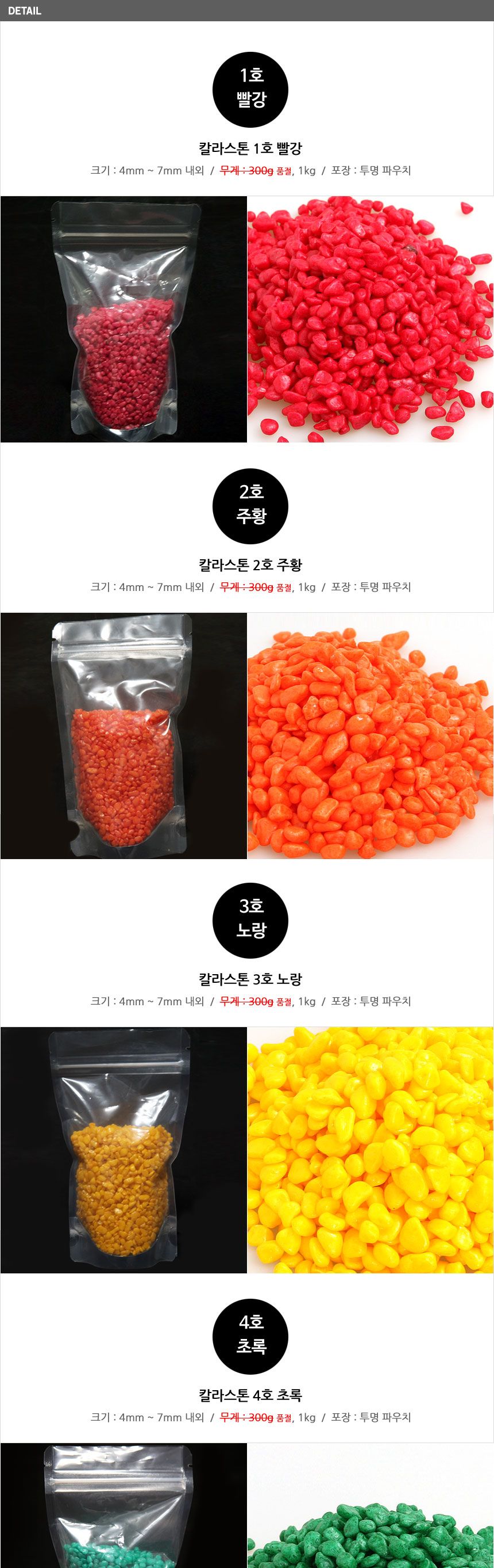 컬러자갈 화려한 색돌 1Kg 15색/컬러스톤/색돌/색자갈/칼라스톤/컬러/칼라돌/칼라자갈/컬러자갈/수조자갈/