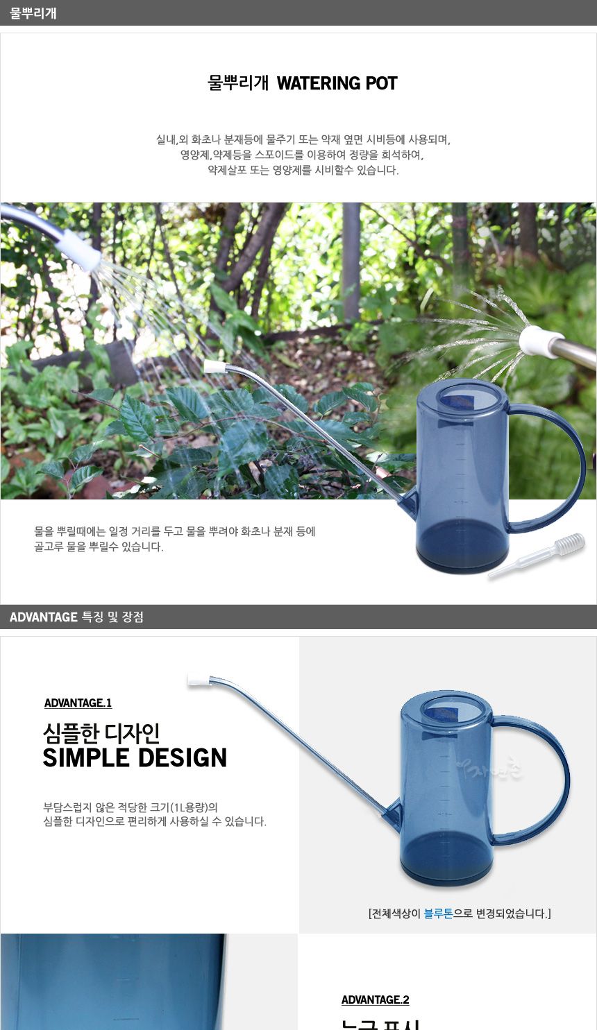 가정용물조리개 심플한 화분물조리개 1L/화초분무기/화분물조리개/화분물뿌리개/미니조리개/물분사기/화초