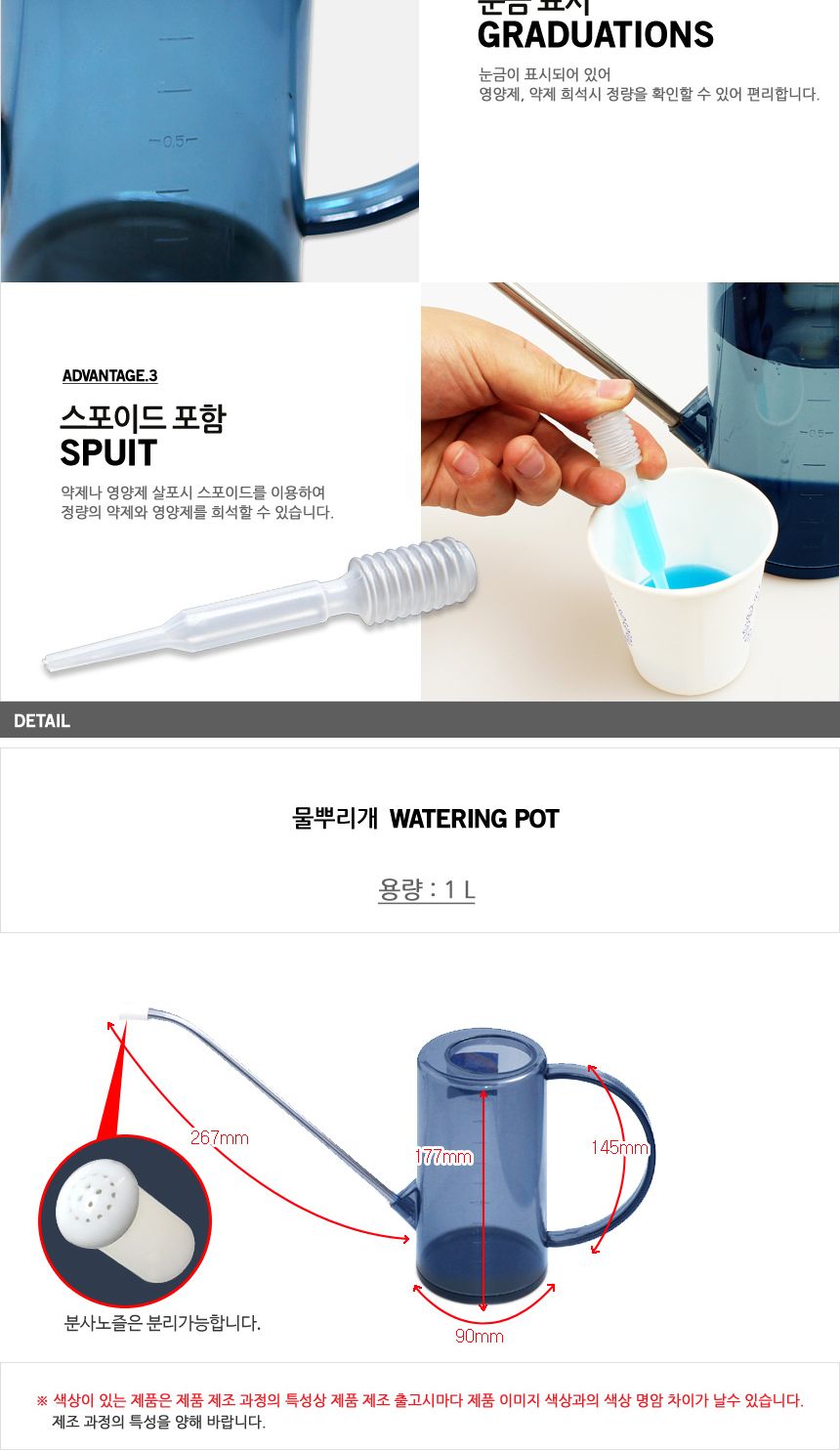 가정용물조리개 심플한 화분물조리개 1L/화초분무기/화분물조리개/화분물뿌리개/미니조리개/물분사기/화초