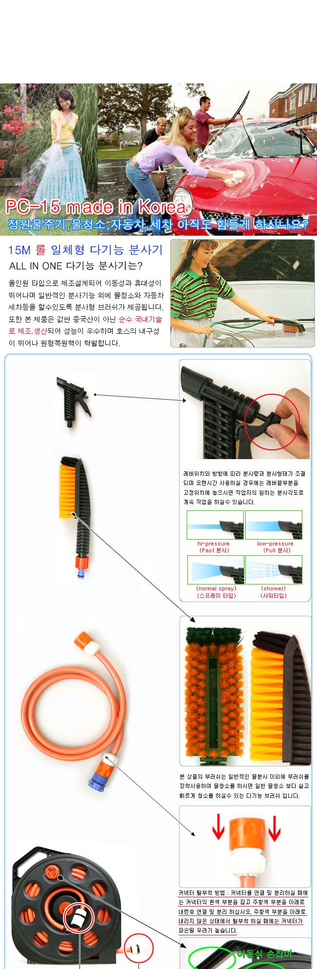 올인원분사기세트 깔끔한 스프레이어/물분사기세트/스프레이어/자동분사기세트/세차세트/호스분사기/청소분