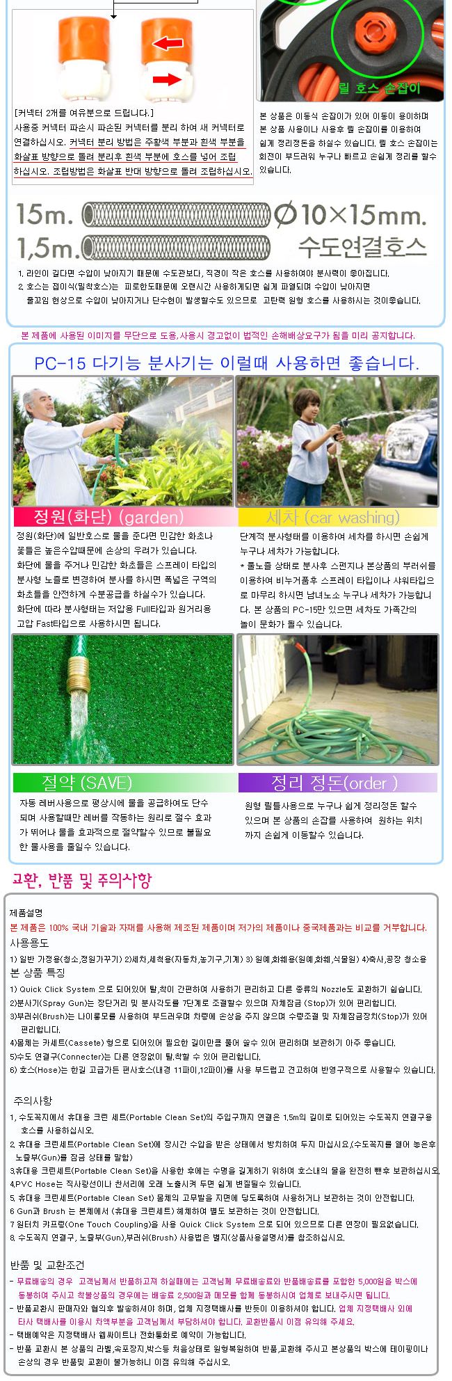 올인원분사기세트 깔끔한 스프레이어/물분사기세트/스프레이어/자동분사기세트/세차세트/호스분사기/청소분