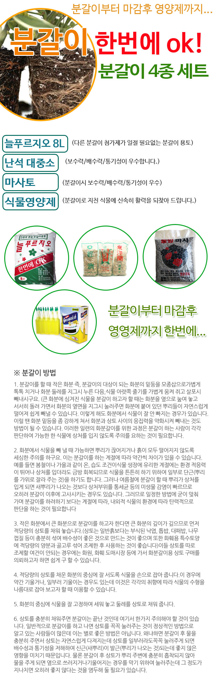 화분갈이4종세트 가성비좋은 원예도구 4종세트/분갈이세트/원예도구/분갈이도구/분갈이도구세트/원예도구세