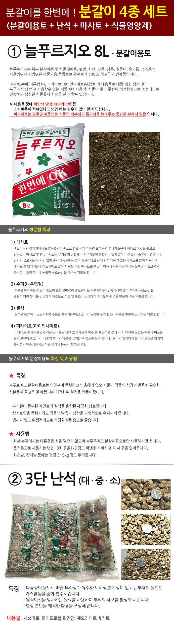 화분갈이4종세트 가성비좋은 원예도구 4종세트/분갈이세트/원예도구/분갈이도구/분갈이도구세트/원예도구세