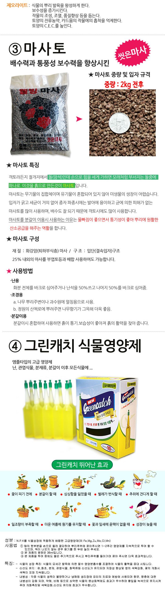 화분갈이5종세트 간단한 가드닝용품 5종세트/식물키우기/가드닝용품/정원용품/분갈이용품/식물분갈이/세트