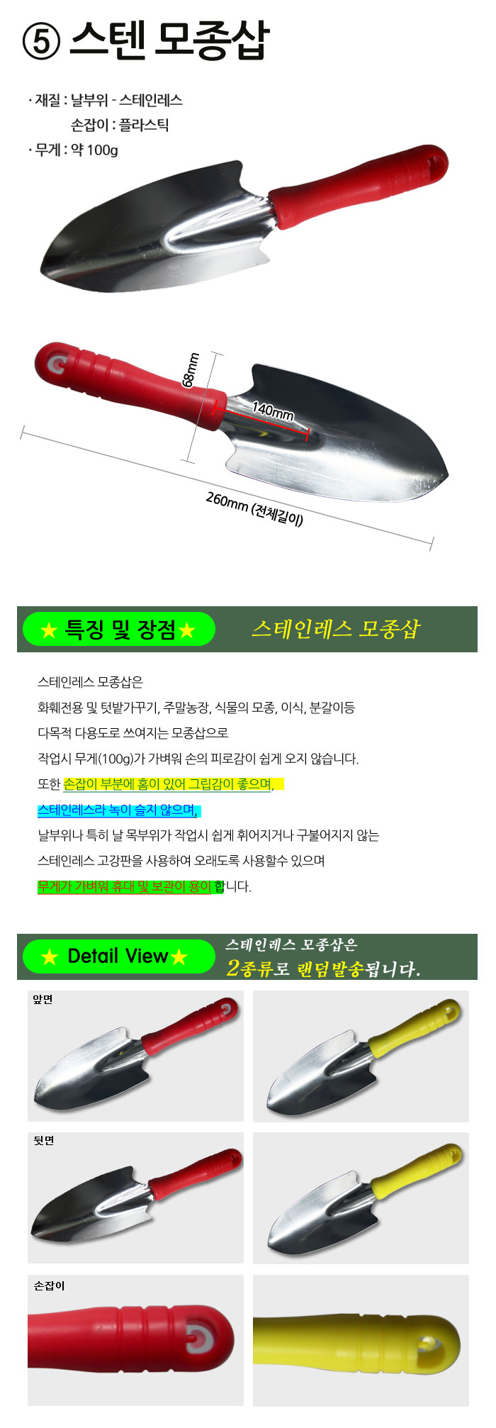 화분갈이5종세트 간단한 가드닝용품 5종세트/식물키우기/가드닝용품/정원용품/분갈이용품/식물분갈이/세트