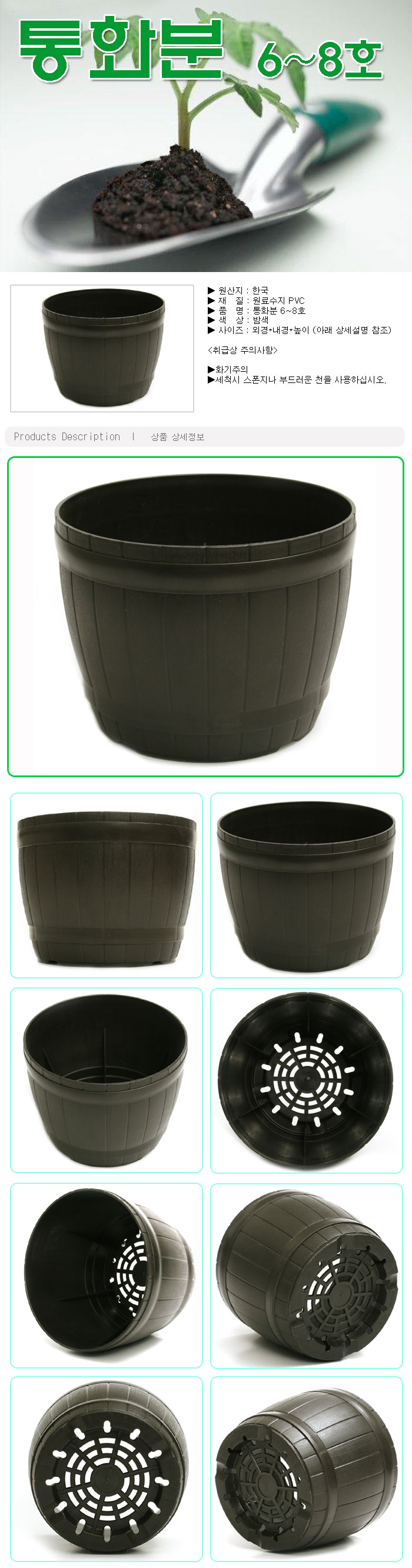 원통화분 나무통모양 롱화분 밤색/통화분/플라스틱화분/여물통화분/원형화분/슬릿화분/인테리어화분/분갈이