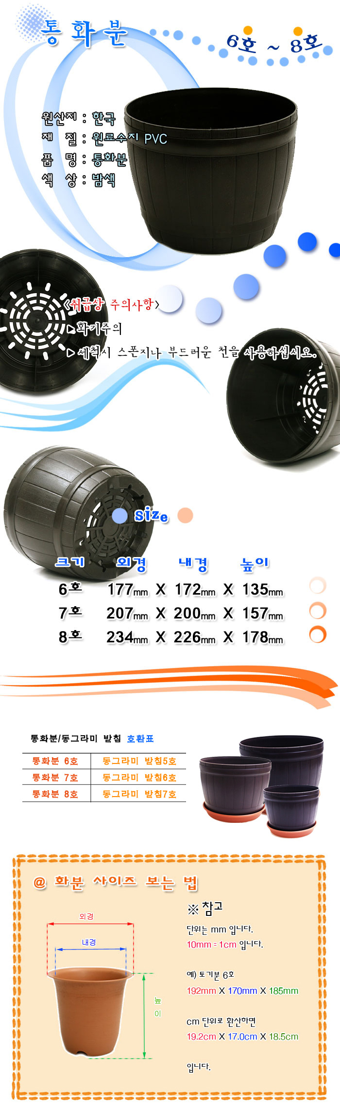 원통화분 나무통모양 롱화분 밤색/통화분/플라스틱화분/여물통화분/원형화분/슬릿화분/인테리어화분/분갈이