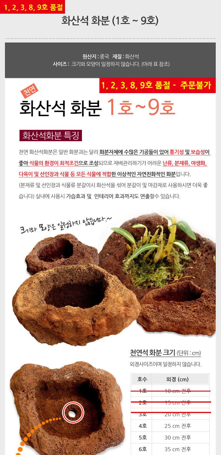 돌화분 다육이 옹기다육이화분 화산석/인테리어화분/분갈이화분/도자기화분/다육화분/테라코타화분/다육이