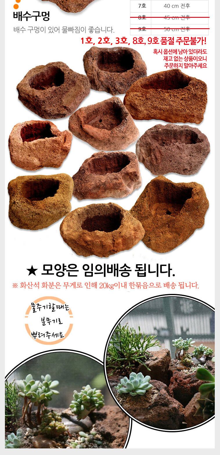 돌화분 다육이 옹기다육이화분 화산석/인테리어화분/분갈이화분/도자기화분/다육화분/테라코타화분/다육이