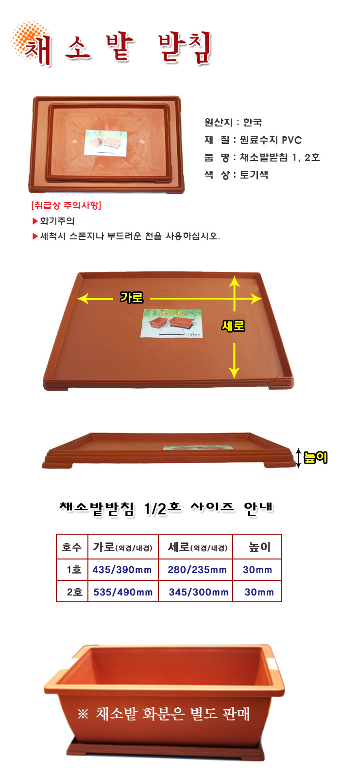 미니텃밭받침대 채소키우기 화분물받침대 토기색/화분받침/사각화분받침대/플라스틱화분/플라스틱화분받침/