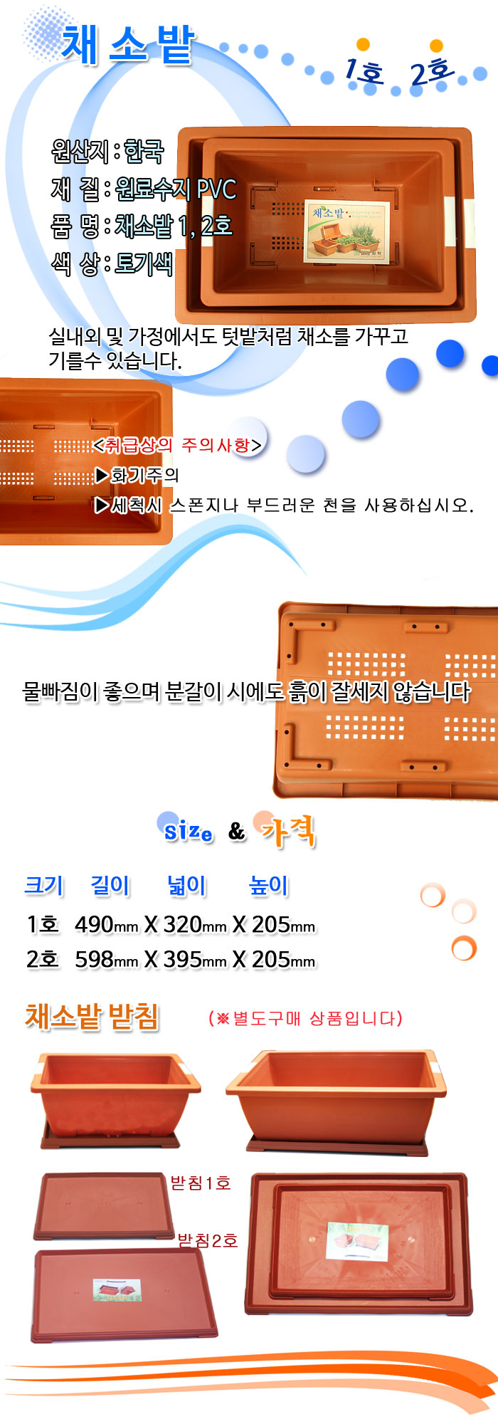 미니텃밭받침대 채소키우기 화분물받침대 토기색/화분받침/사각화분받침대/플라스틱화분/플라스틱화분받침/