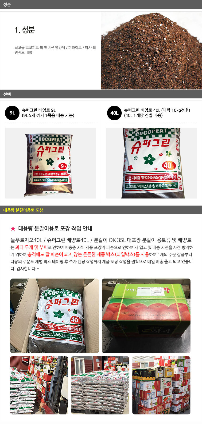 재배토분 블루베리 식물영양제 40L/분갈이흙/원예용상토/화분흙/분갈이용토/유기배양토/화분배양토/행복한