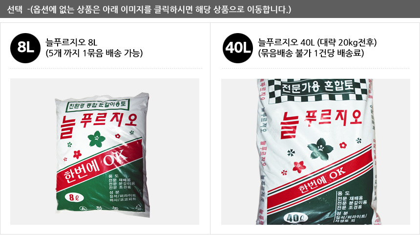 분갈이용토 마사토 식물영양제 8L/분갈이흙/원예용상토/화분흙/분갈이용토/유기배양토/화분배양토/행복한텃